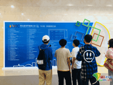 220多家企業(yè)機構(gòu)亮相世界智能大會