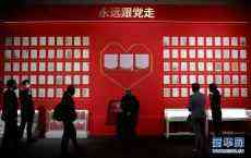 黨領(lǐng)導(dǎo)下的科學(xué)家”主題展在國(guó)博開(kāi)幕