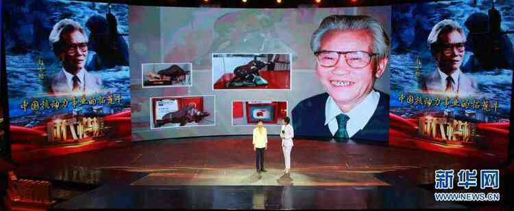 中宣部追授彭士祿“時(shí)代楷?！狈Q(chēng)號(hào)