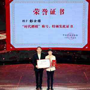 中宣部追授彭士祿“時(shí)代楷模”稱(chēng)號(hào)