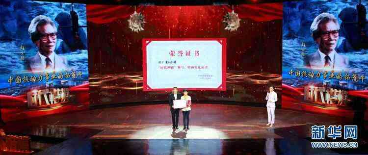 中宣部追授彭士祿“時(shí)代楷?！狈Q(chēng)號(hào)