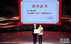 中宣部追授彭士祿“時(shí)代楷模”稱號(hào)