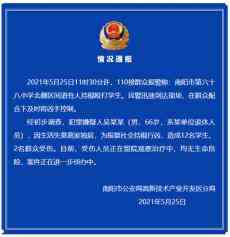 河南66歲男子報復(fù)社會行兇致14人受傷 含12名學(xué)生