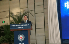 中國民營中小企業(yè)司法保護(hù)高端論壇在滬舉行