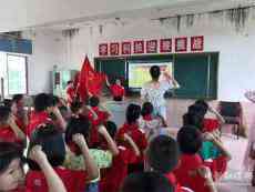 沅江新灣鎮(zhèn)中心小學(xué)舉行新隊員宣誓暨慶“六一”慶?；顒? /></a>
                                <div   id=