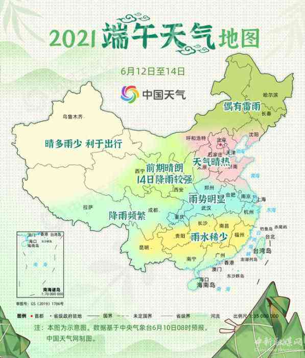 圖片來(lái)源：中國(guó)天氣網(wǎng)