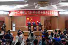 神舟十二號載人飛行任務(wù)航天員與中外媒體記者見面