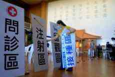 臺灣深陷“疫苗荒”，根源在哪？