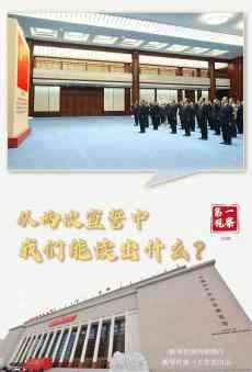 從兩次宣誓中，我們能讀出什么