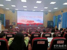 衡陽市逸夫中學(xué)開展“學(xué)史力行”第四專題學(xué)習(xí)研討會(huì)