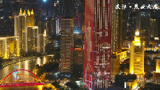 慶祝中國共產(chǎn)黨成立100周年 “津”夜燈火璀璨