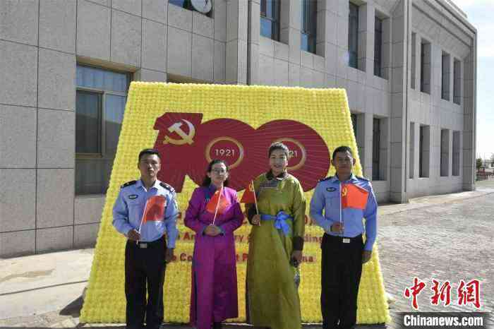 圖為阿拉善邊境管理支隊(duì)民警與駐地黨員代表在建黨百年主題展板前合影。　牛鑫 攝