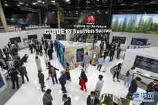 2021世界移動通信大會在巴塞羅那開幕