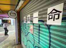 臺三級警戒延長　幼兒園爆倒閉潮