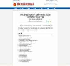 阿里、騰訊、蘇寧易購等企業(yè)因違反壟斷法被罰