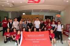 湖師大外院赴學(xué)堂坡就業(yè)體驗團舉行夏令營開營儀式