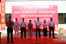 湘鄉(xiāng)市中醫(yī)醫(yī)院開展“名中醫(yī)團(tuán)隊(duì)進(jìn)基層”中醫(yī)藥服務(wù)活動(dòng)