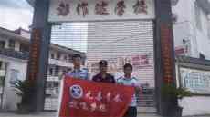 無毒青春 放飛夢想！綏寧禁毒攜手湘大支教團開展暑假宣傳