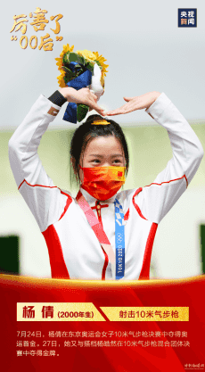 真棒！他們是中國(guó)“00后”