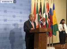 古特雷斯：已準(zhǔn)備好與塔利班領(lǐng)導(dǎo)人直接對(duì)話