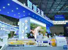 2021中國(guó)國(guó)際智能產(chǎn)業(yè)博覽會(huì)開(kāi)幕