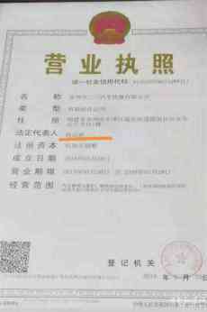 汽修法定代表人身份無緣無故遭變更，誰有如此通天本領？