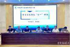 衡鋼中學(xué)召開學(xué)習(xí)“七一”重要講話精神專題宣講報(bào)告會