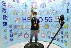 2021世界5G大會(huì)在京開幕