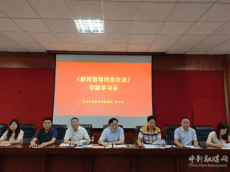 衡陽市實(shí)驗(yàn)中學(xué)召開《教育督導(dǎo)問責(zé)辦法》專題學(xué)習(xí)會(huì)