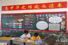 魅力班級 最美教室——新田龍泉一小開展教室布置評比活動