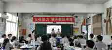 益陽沅江三中36個班級開展同課異構(gòu)班會課競賽活動