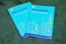 香港營商環(huán)境報告：落實(shí)愛國者治港 有力維護(hù)營商環(huán)境