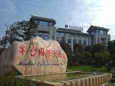 茅臺(tái)大酒店停售1499元飛天茅臺(tái) 黃牛要涼？