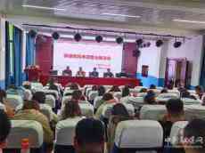 江西玉山縣下鎮(zhèn)中心小學(xué)師德師風(fēng)專項整治推進會