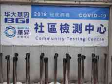 內(nèi)地專家將來港視察 確保防疫符通關要求