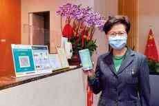 林鄭月娥：港粵先通關 商務及探長者優(yōu)先