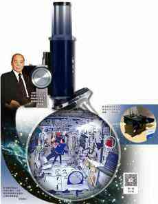 中國首臺(tái)太空顯微實(shí)驗(yàn)儀由港企制造：為中國人爭一口氣