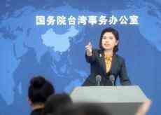 國臺辦：“和平統(tǒng)一 一國兩制”是實(shí)現(xiàn)國家統(tǒng)一的最佳方式