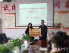 貴州凱里市第十中學(xué)獲評“小平科技創(chuàng)新實驗室”建設(shè)學(xué)校