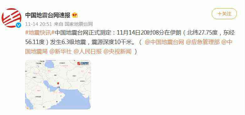 圖片來源:國家地震臺網(wǎng)官方微博