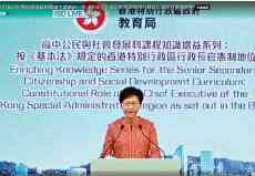 林鄭月娥向教師授課 闡釋香港特別行政區(qū)行政長(zhǎng)官憲制地位