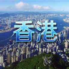 林鄭月娥：會和新一屆立法會衷誠合作建設香港