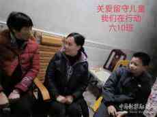 武岡法相巖小學(xué)開(kāi)展“關(guān)愛(ài)留守兒童，共筑安全屏障”活動(dòng)