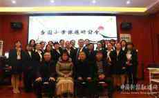 立足科研結(jié)碩果，砥礪前行又揚(yáng)帆