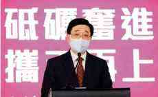 李家超：港府正籌備過(guò)百項(xiàng)多元化活動(dòng)慶祝香港回歸25周年