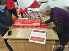 秦皇島向海公益服務中心舉辦迎新春贈春聯(lián)活動