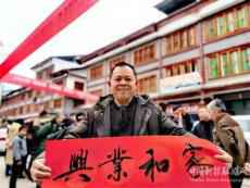貴州桐梓：新春送吉祥 義務書贈春聯(lián)暖民心