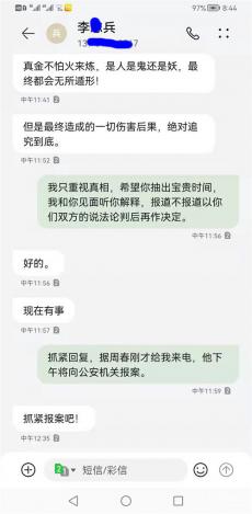 20余萬打水漂，兩名“上當(dāng)”者公開舉報(bào)葛洲壩集團(tuán)兩員工