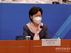 林鄭：兩地政府會確保香港物資供應(yīng)穩(wěn)定