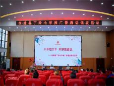 常德臨澧縣丁玲小學開展家長普通話專題培訓?